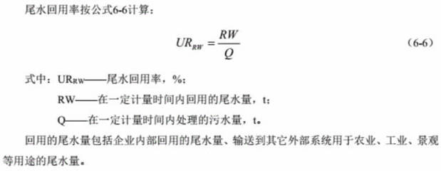 三部委發(fā)布《污水處理及其再生利用行業(yè)清潔生產(chǎn)評價指標體系》 推動行業(yè)綠色轉(zhuǎn)型